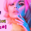 미인방 | 지금, 당신의 인생을 Make up하라!