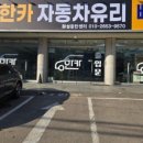 한카센타 이미지