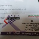 설천가스 이미지