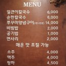 공주얼큰이칼국수.쭈꾸미 네이버블로그