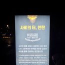 (합)공주종합모터스 | [부여] 추석연휴엔 세계유산 등재 10주년 기념 정림사지 미디어아트 관람이 최고지! 내용 총정리