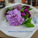 꽃배달서비스 생화 꽃다발 새벽배송 포켓플라워 이용 후기
