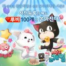 모두의게임2 이미지