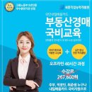 부동산경매(야간) 이미지