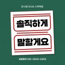 인제고등학교 | [만수동 수학학원] 솔직하게 말할게요