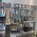 회마트 | 해운대회포장 가성비 끝판왕, 수아아빠24시회마트 솔직후기