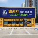 동호부동산공인중개사사무소 이미지