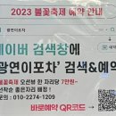 불꽃마차 이미지