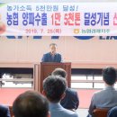 함양농협APC 이미지