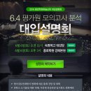 종로학원 이미지