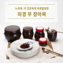 미경전통식문화연구소 쇼핑하우