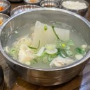 정가네 대구탕