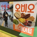 4342 | [남양주 카페]오비오 덕소점 방문 솔직 후기