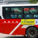 (유)동광담양고속 이미지