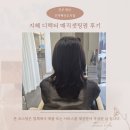 이마트24진주혁신도시점 | 26-2 ✨ 위닛 진주혁신도시점 지혜 디렉터 매직셋팅펌 후기 ✨