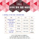 해인중학교 이미지