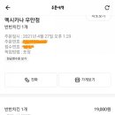 멕시카나우만점