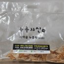 누룽지신 이미지