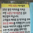 소문난박사밀면 이미지