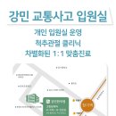 김포한의원 이미지