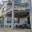 춘심이보리밥