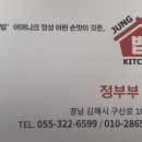 정부부 키친 이미지