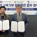한국기부문화연구소