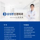 삼성신경외과 이미지