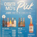 이마트에브리데이 이문점 이미지