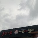 계백수제갈비 이미지