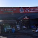 키모마트 - 포항시 남구 효성로63번길 10 | 키모마트