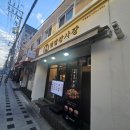 [부산대 일식맛집] 부산대 덮밥맛집!!! &#39;덮밥장사장 부산대점&#39;