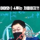 [60초!!소방암기]어여와:) 4류는 타노스다?(제4류위험물 암기법) 이미지