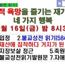 [시 한 편, 유튜브생방송안내] 장주희의 시 ＜변곡점＞, 제83회 동명스님과 함께하는 불교성전읽기 이미지