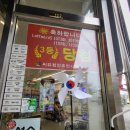 황제이용원 이미지