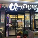 삼동담배집 이미지