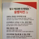 웅짱치킨 이미지