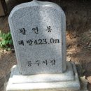 2012년10월 충남 공주시 태화산 (마곡사) 이미지