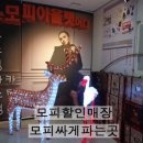 근화세탁소 | 근화모피 ★ 모피할인매장 : 모피싸게파는곳