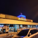 (주)연합진흥 칠서(양평)휴게소 | 칠서 휴게소 중부내륙선 고속도로