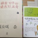 서종초등학교 | 이오덕을 다시 읽다