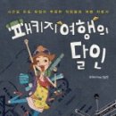 여행;산;책 이미지