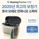 에디슨보청기 이미지