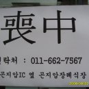 유신상회