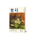 샘터 - 장흥군 | 샘터