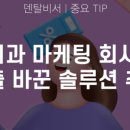 덴탈더드림 이미지