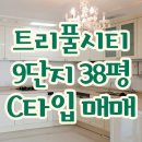 트리풀한라공인중개사사무소 이미지