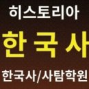 히스토리아학원