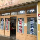 할렐루야미용실 이미지