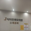 진앤모